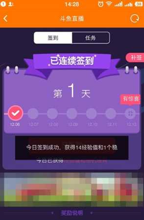 斗鱼怎么签到