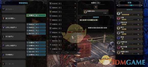 《怪物猎人：世界》盾斧实用配装攻略