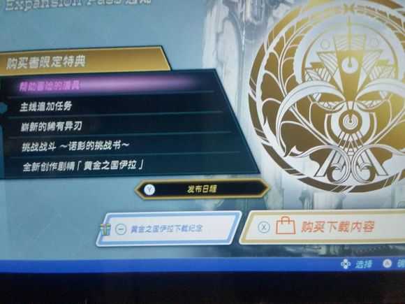 异度神剑2黄金之国配信纪念礼物领取方法