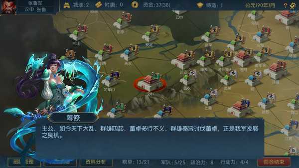 《梦三英雄传》兵种进阶详细攻略