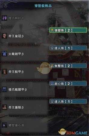 《怪物猎人：世界》防御流配装攻略