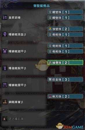 《怪物猎人：世界》防御流配装攻略