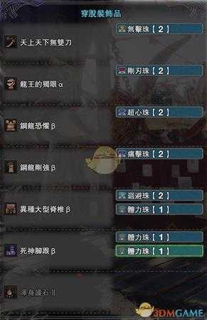 《怪物猎人：世界》防御流配装攻略