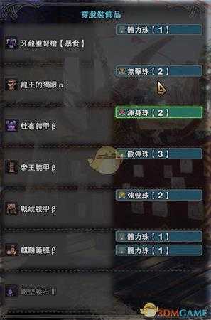 《怪物猎人：世界》防御流配装攻略