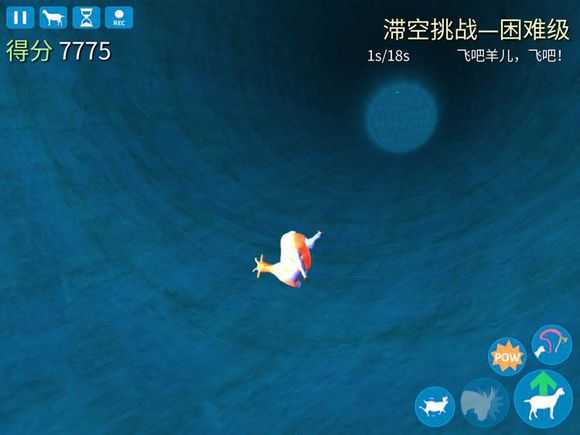 模拟山羊反重力羊怎么得