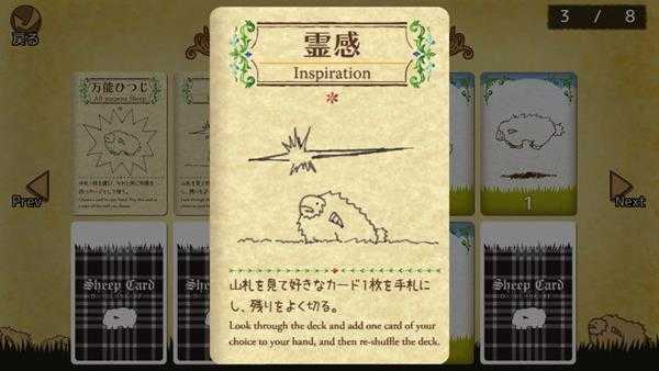 《雪批（Shephy）》全卡牌介绍