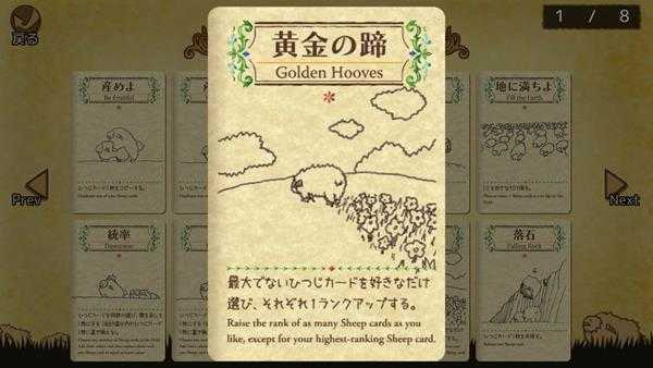 《雪批（Shephy）》全卡牌介绍