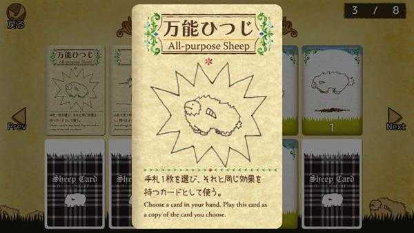 《雪批（Shephy）》全卡牌介绍