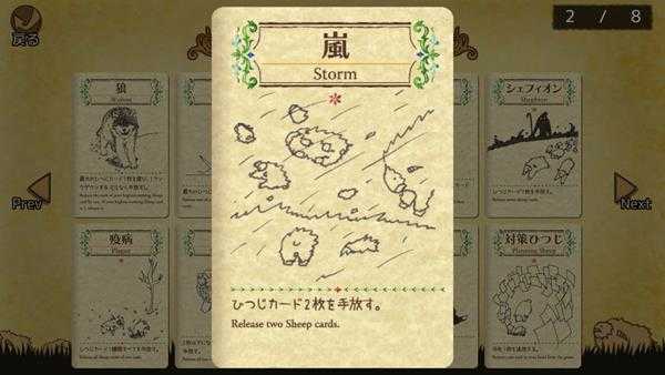 《雪批（Shephy）》全卡牌介绍