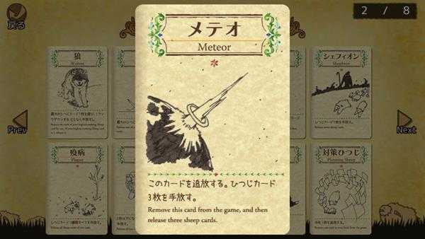 《雪批（Shephy）》全卡牌介绍