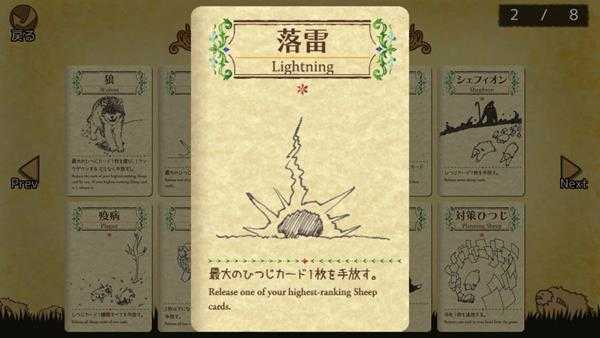 《雪批（Shephy）》全卡牌介绍