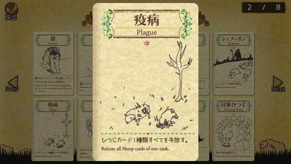 《雪批（Shephy）》全卡牌介绍