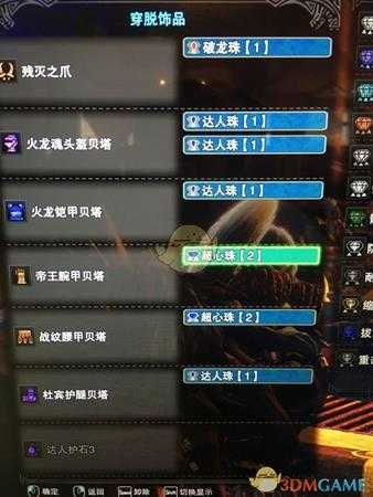 《怪物猎人：世界》双刀刚猛流配装心得