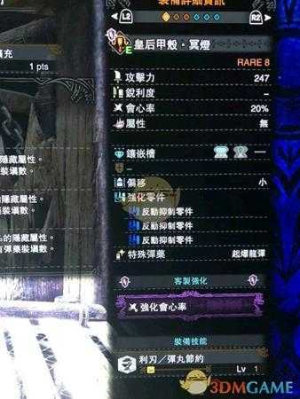 《怪物猎人：世界》讨伐绚辉龙轻弩配装心得