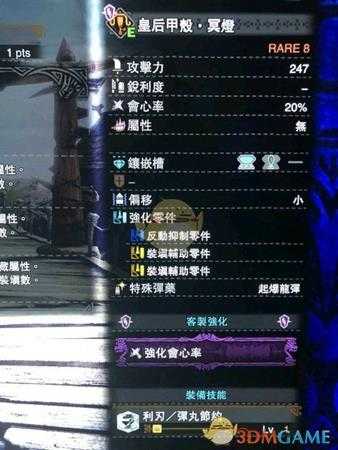 《怪物猎人：世界》讨伐绚辉龙轻弩配装心得