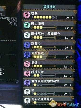 《怪物猎人：世界》讨伐绚辉龙轻弩配装心得