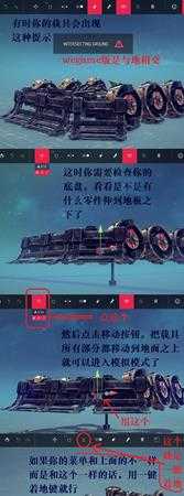 《围攻（Besiege）》提示intersecting ground解决方法