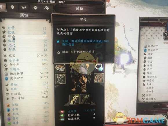 《神界：原罪2》如何消除独有装备的永久buff 清除独有装备buff心得