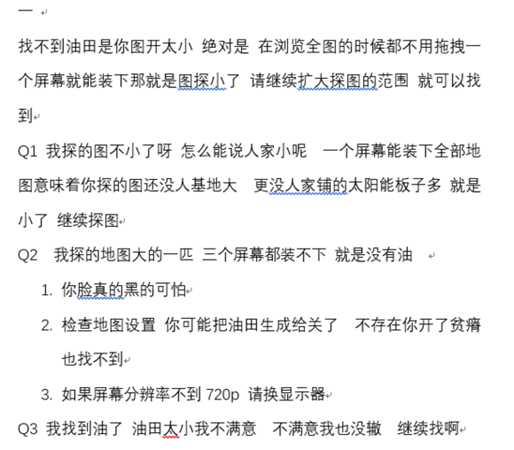 《异星工厂》地图没有油田解决方法