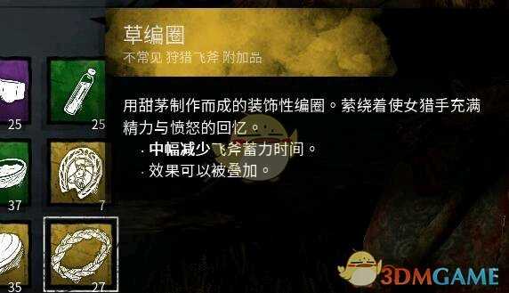 《黎明杀机》兔妈配件搭配教程