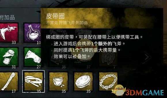 《黎明杀机》兔妈配件搭配教程