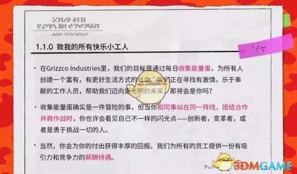 《喷射战士2》鲑鱼商会员工手册