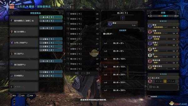 《怪物猎人：世界》PC喷气大剑配装合集