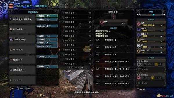 《怪物猎人：世界》PC喷气大剑配装合集