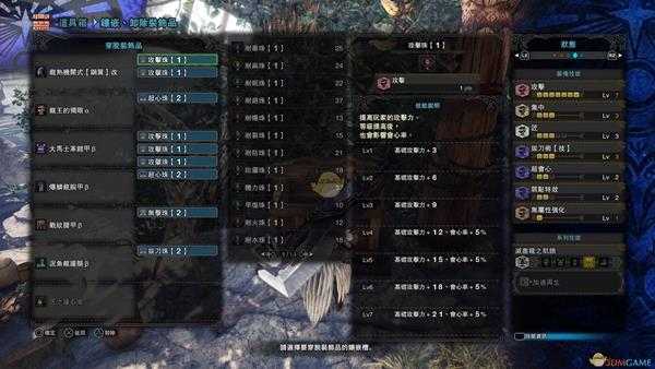 《怪物猎人：世界》PC喷气大剑配装合集