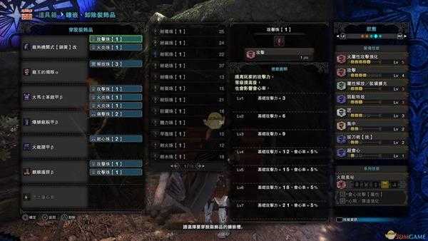 《怪物猎人：世界》PC喷气大剑配装合集