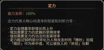 《太吾绘卷》人物基本属性说明