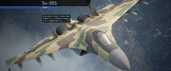 《皇牌空战7：未知空域》全飞机图鉴