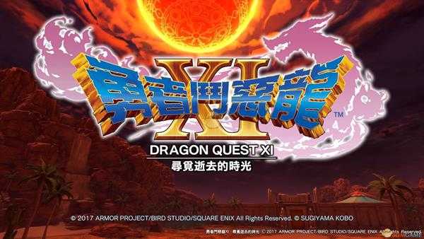 《勇者斗恶龙11》进森林闪退处理方法 进森林闪退怎么办