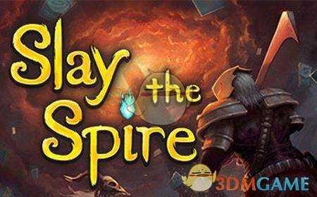 《杀戮尖塔》高低进阶全事件分析