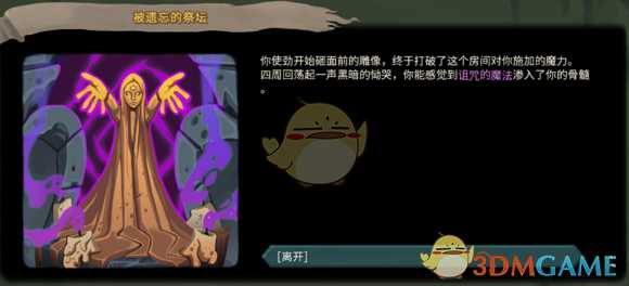 《杀戮尖塔》高低进阶全事件分析