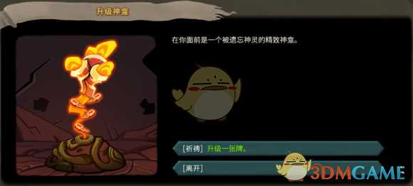 《杀戮尖塔》高低进阶全事件分析