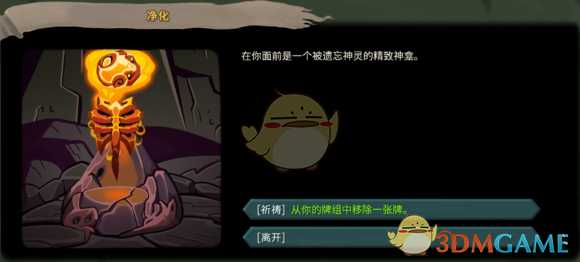 《杀戮尖塔》高低进阶全事件分析