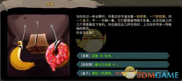 《杀戮尖塔》高低进阶全事件分析