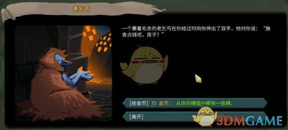 《杀戮尖塔》高低进阶全事件分析