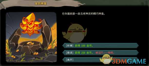 《杀戮尖塔》高低进阶全事件分析