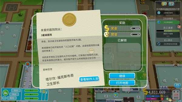 《双点医院》90%治疗率达成心得