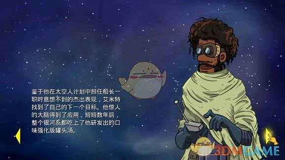 《60秒差距》囚徒线结局通关画面一览