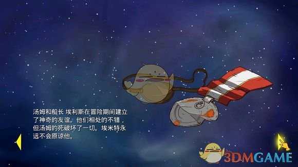 《60秒差距》囚徒线结局通关画面一览