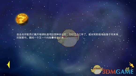 《60秒差距》囚徒线结局通关画面一览