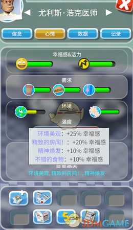 《双点医院》全科办公室内部摆放心得