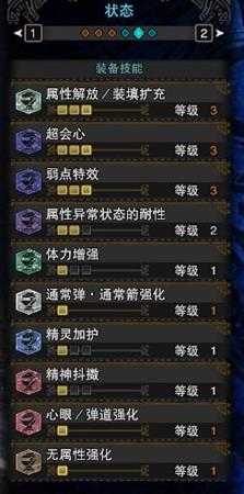 《怪物猎人：世界》轻弩奶妈打法心得