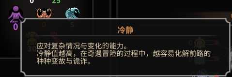 《太吾绘卷》七元赋性影响因素一览