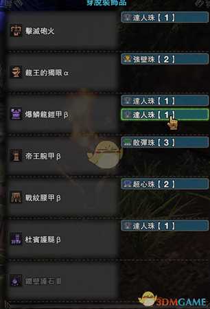 《怪物猎人：世界》PC散弹重弩攻略心得