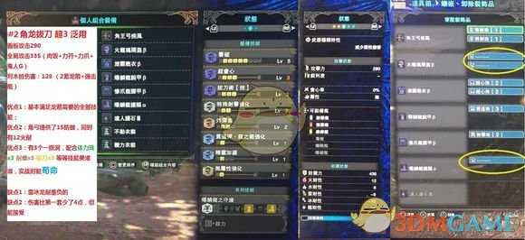 《怪物猎人：世界》恐暴龙弓与角龙弓拔刀龙箭流对比