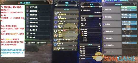 《怪物猎人：世界》恐暴龙弓与角龙弓拔刀龙箭流对比